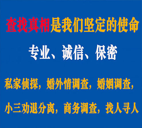 关于广河程探调查事务所